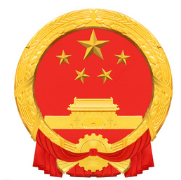 ཀྲུང་ཧྭ་མི་དམངས་སྤྱི་མཐུན་རྒྱལ་ཁབ་ཀྱི་བདེ་འཇགས་ཐོན་སྐྱེད་བཅའ་ཁྲིམས།