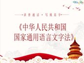 རྒྱལ་ཁབ་ཀྱི་སྤྱི་སྤྱོད་སྐད་ཡིག་བཅའ་ཁྲིམས།  གསུམ་པ།