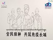  དམངས་ཡོངས་ལ་འགོག་ཁབ་བརྒྱབ་ནས། མཉམ་དུ་རིགས་འགོག་ལྕགས་རི་བསྐྲུན། 