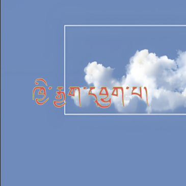 ཁྱི་རྒྱག་དབྱུག་པ། ལེའུ་བཅུ་བ།