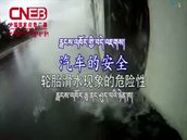 རླངས་འཁོར་ཆུ་ནང་ཤུད་པའི་ཉེན་ཁ།