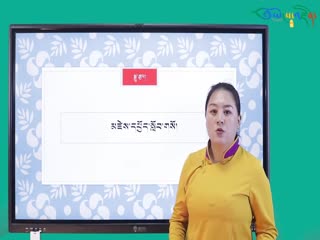 སློབ་སྔོན་སློབ་གསོ། སྒྱུ་རྩལ། སློབ་ཚན་ཉེར་བརྒྱད། མཛེས་དཔྱོད་སློབ་གསོ།