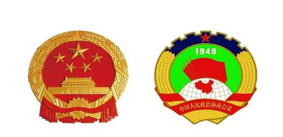 2026ལོའི་རྒྱལ་ཡོངས་ཚོགས་ཆེན་གཉིས་ཀྱི་དུས་ཚོད་གཏན་འཁེལ་ག་དུས་ཡིན་ནམ། 