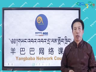 ལོ་རིམ་བཞི་པའི་སྟོད་ཆ། སློབ་ཚན་ཉེར་གཅིག  ལེགས་བཤད་ཚན་པ་གཉིས།
